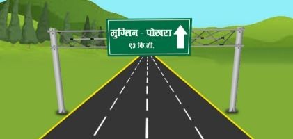 pokhara-muglin-road-to-be-expanded-into-four-lane